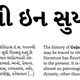 Rosetta Type's Skolar font with text in English and Gujarati. (Rosetta Type)